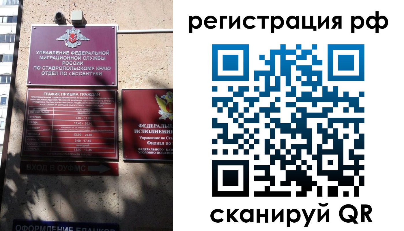 прописка законно в Московской области