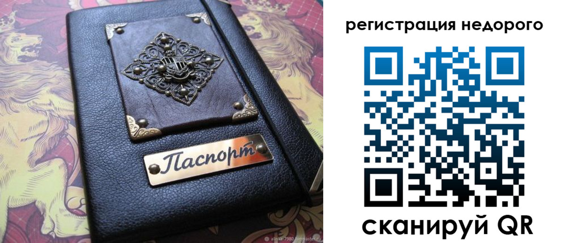прописка для кредита в Московской области
