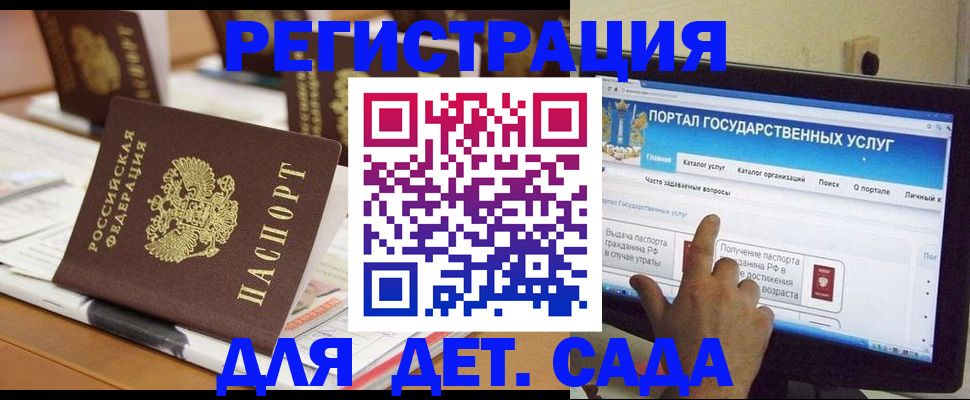 прописка паспорт в Московской области