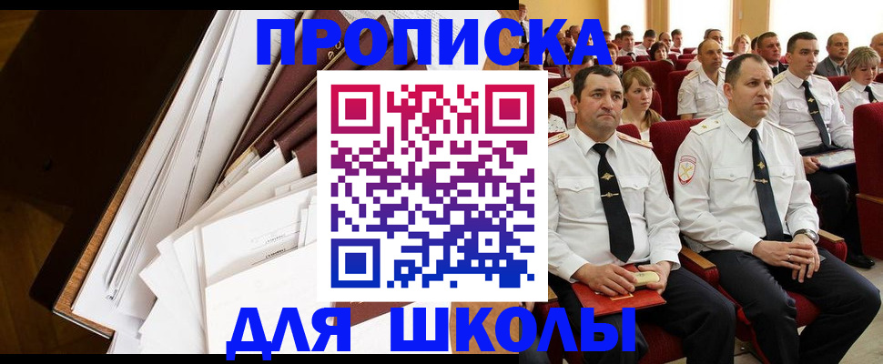 регистрация для дет. сада в Московской области